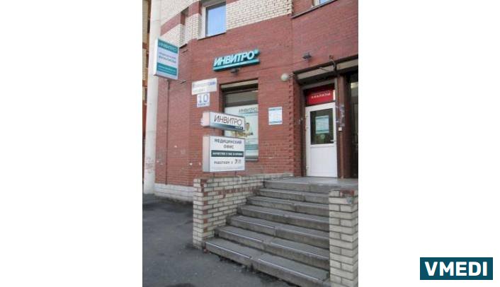 Лаборатория ИНВИТРО